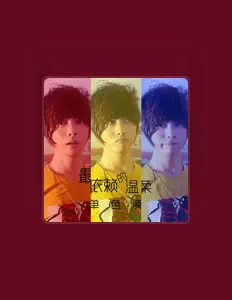 Listen to 单色凌, watch music videos, read bio, see tour dates & more!