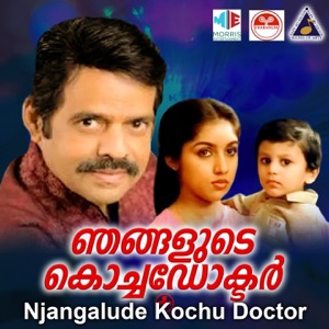 Njangalude Kochu Doctor (Original Motion Picture Soundtrack) - EP