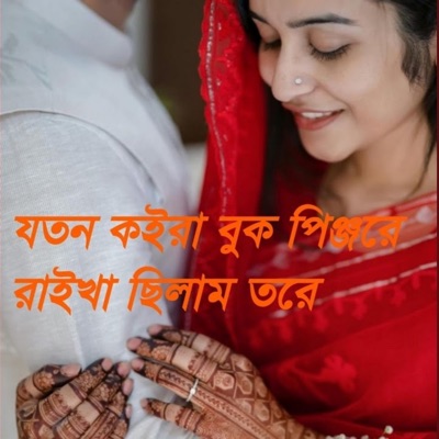 Polash - তুই যদি চিনতো পারতি আমার পারান পাখি