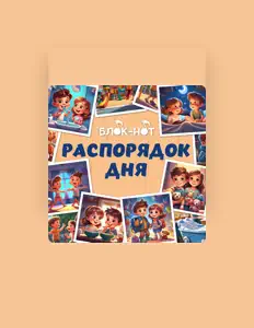 Luister naar Блок-нот, bekijk muziekvideo's, lees de bio, bekijk de tourdata, en meer!
