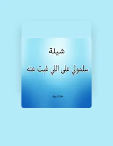 Listen to khaled albrik, watch music videos, read bio, see tour dates & more!