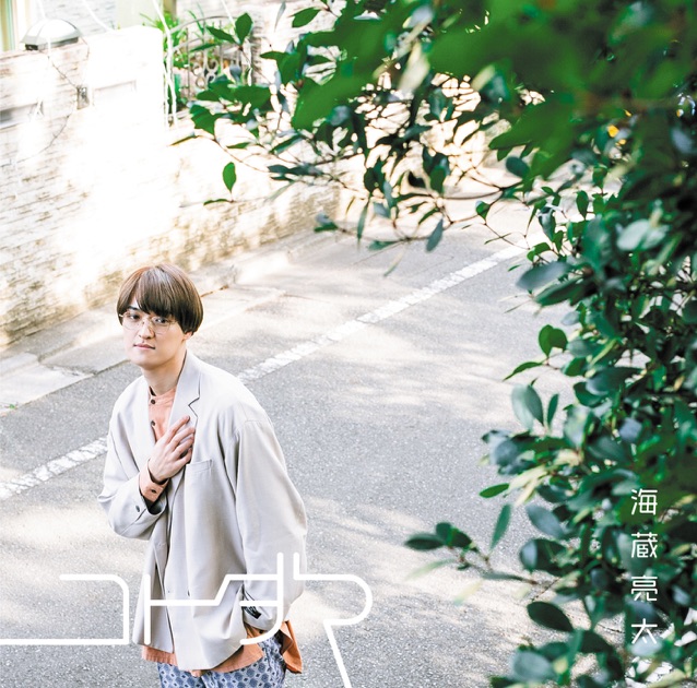 吉田山田/ うちのはなし うちのはなし - EP - 吉田山田のアルバム - Apple Music