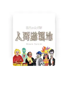 Dengarkan Gendai No Yamakaji, tonton video musik, baca bio, lihat tanggal tur & lainnya!