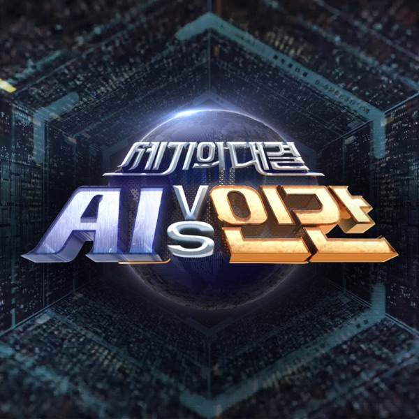 Ai vs Human - Single