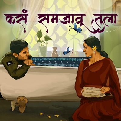 Kasa samjavu tula (feat. Madhur Shinde) - Single