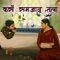 Kasa samjavu tula (feat. Madhur Shinde) - Abhijit Sonawane lyrics