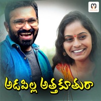AADAPILLA ATHA KUTHURA - Single - Yadagiri Ahok & Madhavi