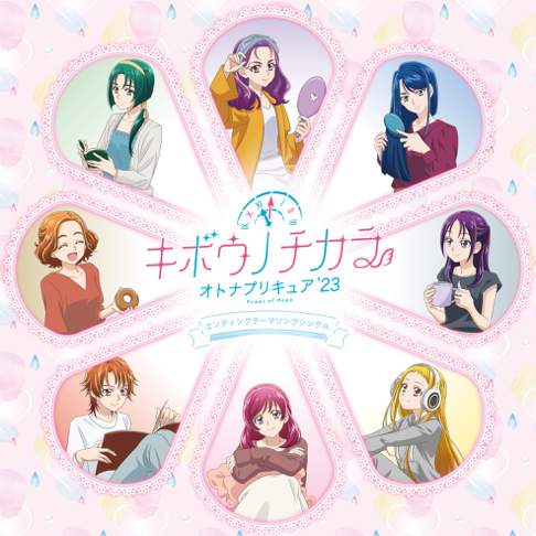 Yes! PreCure 5 Go Go! Vocal Album 2 SWITCH ON! - Soshite, Sekai Wa  Hirogatteiku - - Album by Various Artists - Apple Music