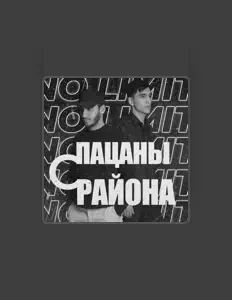 Poslechněte si interpreta NO LIMIT, sledujte hudební videa, přečtěte si životopis, podívejte se na data turné a další informace.