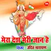 Udit Narayan - Mera Desh Meri Jaan Hai