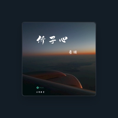 Listen to Shan Qi, watch music videos, read bio, see tour dates & more!