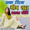 एक दिन भीम सहर आना छोरी - Single