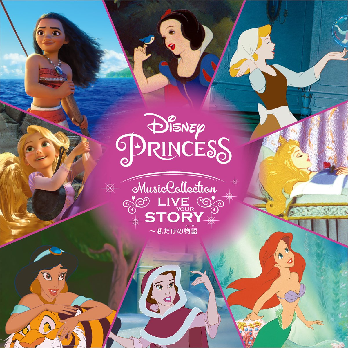 Disney Princess Music Collection: Live Your Story - Album by