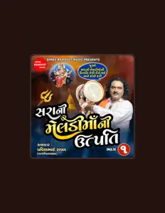 Écoutez Pravinbhai Raval, regardez des vidéoclips, lisez la biographie, consultez les dates de tournée et plus encore !