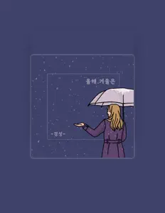 Listen to GyeongSeong, watch music videos, read bio, see tour dates & more!