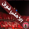 الاهلي فووق - UA07