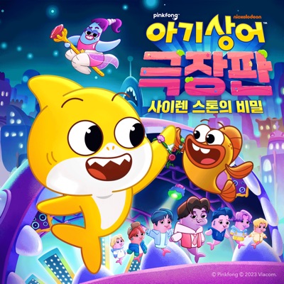 스타리아나 (Remix Ver.)-thumbnail