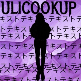 Ulicookup Freestyle Andre Illmatik