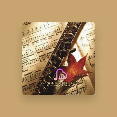 Listen to 长笛小园, watch music videos, read bio, see tour dates & more!