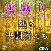 Atsuki Kettousyatachi - Yu-Gi-Oh! Duel Monsters (Original Cover)