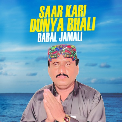 Song - Saar Kari Dunya Bhali - Babal Jamali