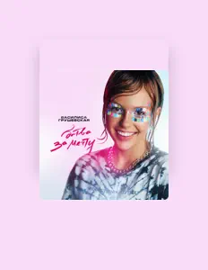 Listen to Василиса Грушевская, watch music videos, read bio, see tour dates & more!