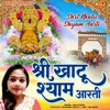 Shree Khatu Shyam Aarti - Single