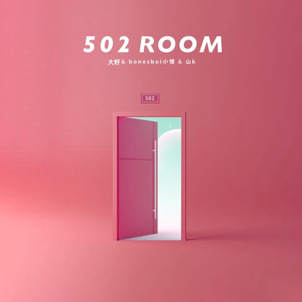 502号房间 - Single