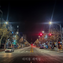 LONELY (Inst.) GLORYWAVE