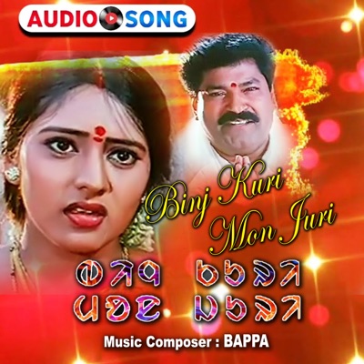 Binj Kuri Mon Juri (Original Motion Picture Soundtrack) - Single