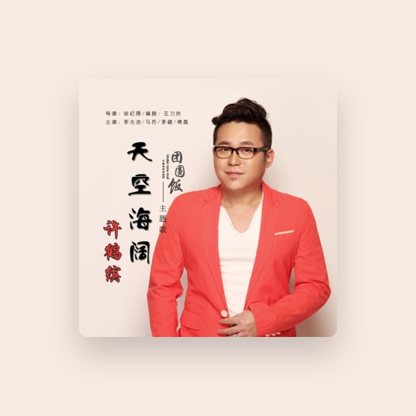 中央廣播合唱團's avatar