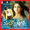 Mallika I Love You (Original Motion Picture Soundtrack) - EP