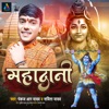 Mahadani - Single