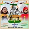 VIRTA (feat. GOLU TIWARI) - Ashutosh Singh Sher lyrics