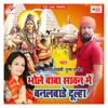 Bhole Baba Sawan Me Banalbade Dulha - Single