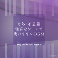 Easy-to-use BGM in strange, mysterious, and strange scenes