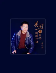 Listen to yaoxiaoyun, watch music videos, read bio, see tour dates & more!