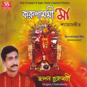 Karunamoye Maa
