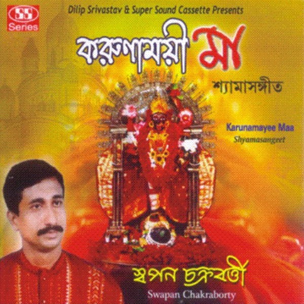 Karunamoye Maa