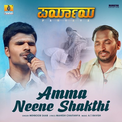 Amma Neene Shakthi (From "Paryaya") - Single