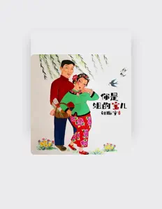 Listen to Zhenyu Liu, watch music videos, read bio, see tour dates & more!
