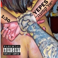 אל קפונה - Single - Yepes