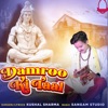 Damru Ki Taal (feat. Riyanshu Gujjar) - Single