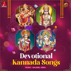 Devotional Kannada Songs - EP