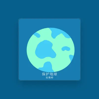Listen to 张雅婷, watch music videos, read bio, see tour dates & more!