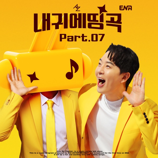 Into My Playlist Pt. 7 - Single