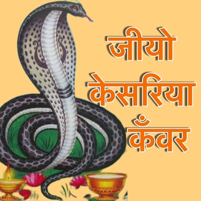 Jiyo Kesriya Kanwar - Single