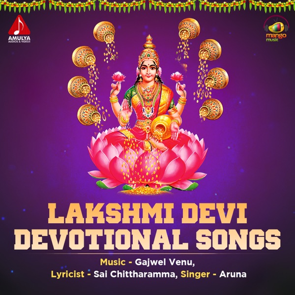 Lakshmi Devi Devotional Songs - EP