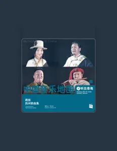 Listen to Dawa Zhandou, watch music videos, read bio, see tour dates & more!