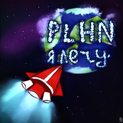 Я лечу - Single